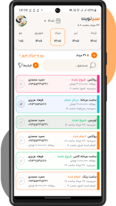 اسکرین شات 5 برنامه ‏سرنوبت