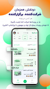 اسکرین شات 3 برنامه ‏‏‏‏سرگروه
