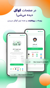 اسکرین شات 10 برنامه ‏‏‏‏سرگروه