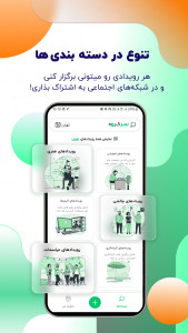 اسکرین شات 2 برنامه ‏‏‏‏سرگروه