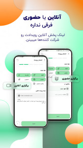 اسکرین شات 7 برنامه ‏‏‏‏سرگروه
