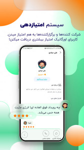 اسکرین شات 8 برنامه ‏‏‏‏سرگروه