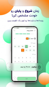 اسکرین شات 6 برنامه ‏‏‏‏سرگروه