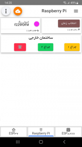 اسکرین شات 7 برنامه IoT Jump