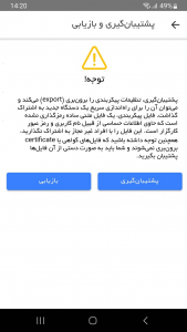 اسکرین شات 9 برنامه IoT Jump