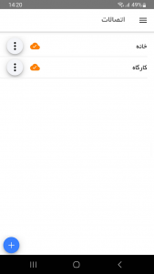 اسکرین شات 3 برنامه IoT Jump