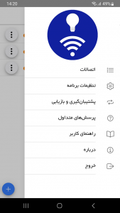 اسکرین شات 1 برنامه IoT Jump