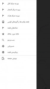 اسکرین شات 2 برنامه نقشه آفلاین افغانستان