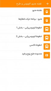 اسکرین شات 4 برنامه نقشه آفلاین اصفهان