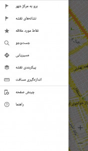 اسکرین شات 2 برنامه نقشه آفلاین کرمان