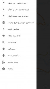 اسکرین شات 2 برنامه نقشه آفلاین خراسان
