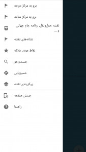 اسکرین شات 2 برنامه نقشه آفلاین قطر و بحرین