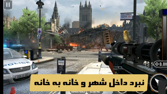 اسکرین شات 3 بازی تفنگ بازی