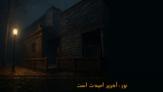 اسکرین شات 1 بازی ‏‏‏‏‏‏دروازه جهنم : طلسم