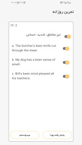 اسکرین شات 1 برنامه 504 واژه ضروری زبان انگلیسی