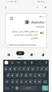 اسکرین شات 5 برنامه 504 واژه ضروری زبان انگلیسی