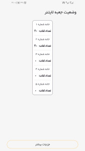 اسکرین شات 7 برنامه 504 واژه ضروری زبان انگلیسی