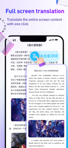 اسکرین شات 1 برنامه Screen Translate AI OCR