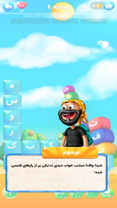 اسکرین شات 3 بازی ‏‏‏‏‏‏‏برج کلمه - بازی فکری جدول کلمات