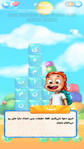 اسکرین شات 6 بازی ‏‏‏‏‏‏‏برج کلمه - بازی فکری جدول کلمات
