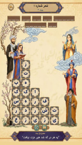 اسکرین شات 2 برنامه ‏اشعارُما: گلچین بوستان سعدی