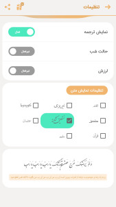 اسکرین شات 2 برنامه دعای ابوحمزه ثمالی با امکانات جذاب