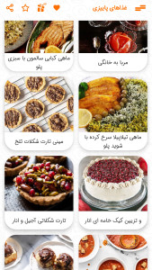 اسکرین شات 4 برنامه طرز تهیه غذاهای پاییزی 2024