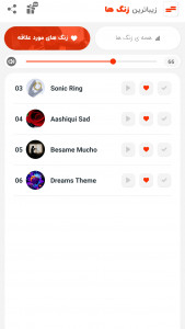 اسکرین شات 5 برنامه زنگ خور زیبا و جذاب 2024