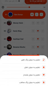 اسکرین شات 3 برنامه زنگ خور زیبا و جذاب 2024