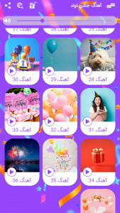 اسکرین شات 2 برنامه آهنگ تولد مناسب کودکان 2024