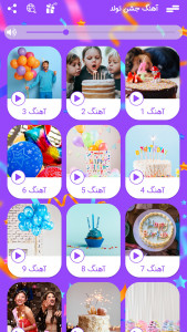 اسکرین شات 4 برنامه آهنگ تولد مناسب کودکان 2024