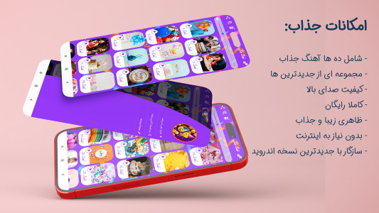 اسکرین شات 1 برنامه آهنگ تولد مناسب کودکان 2024