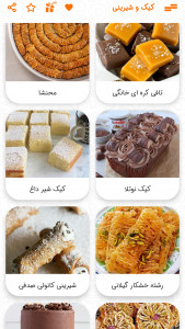 اسکرین شات 3 برنامه طرز تهیه 163 کیک و شیرینی 2024