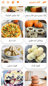 اسکرین شات 6 برنامه طرز تهیه 163 کیک و شیرینی 2024