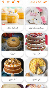 اسکرین شات 2 برنامه طرز تهیه 163 کیک و شیرینی 2024