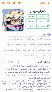 اسکرین شات 7 برنامه طرز تهیه 163 کیک و شیرینی 2024