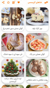 اسکرین شات 2 برنامه روش تهیه غذاهای کریسمس 2024
