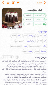 اسکرین شات 3 برنامه آموزش تهیه 94 دسر خوشمزه 2024