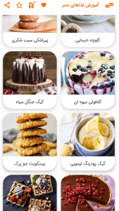 اسکرین شات 6 برنامه آموزش تهیه 94 دسر خوشمزه 2024