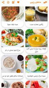 اسکرین شات 3 برنامه طرز تهیه غذاهای رژیمی 2024