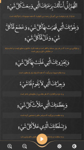 اسکرین شات 3 برنامه دعای کمیل صوتی و متنی