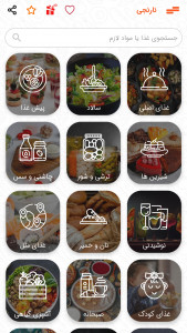 اسکرین شات 2 برنامه نارنجی - مرجع غذاها و آشپزی