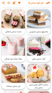 اسکرین شات 4 برنامه طرز تهیه بستنی ها 2024