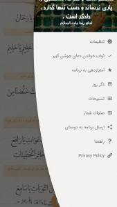 اسکرین شات 5 برنامه جوشن کبیر صوتی و متنی