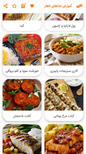 اسکرین شات 4 برنامه آموزش آشپزی 180غذای ناهار 2024