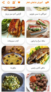 اسکرین شات 2 برنامه آموزش آشپزی 180غذای ناهار 2024
