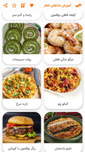 اسکرین شات 5 برنامه آموزش آشپزی 180غذای ناهار 2024