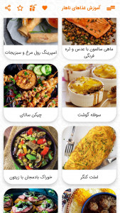 اسکرین شات 8 برنامه آموزش آشپزی 180غذای ناهار 2024