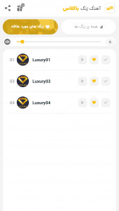 اسکرین شات 5 برنامه آهنگ زنگ موبایل باکلاس 2023