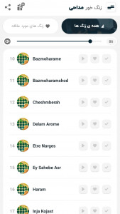 اسکرین شات 2 برنامه آهنگ مداحی زنگ موبایل 2023